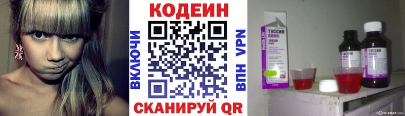 Codein напиток Lean (лин)  дарнет шоп  Себеж 