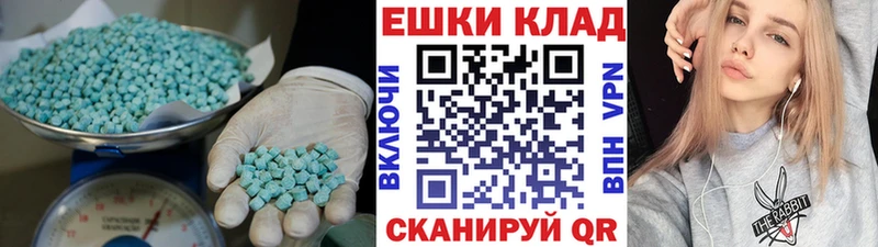 Экстази 280 MDMA  Себеж 