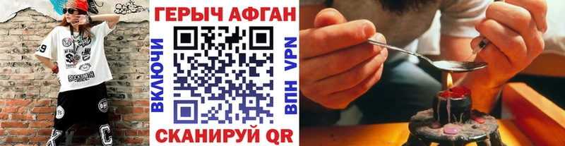 Героин Heroin  ссылка на мегу как войти  Себеж 