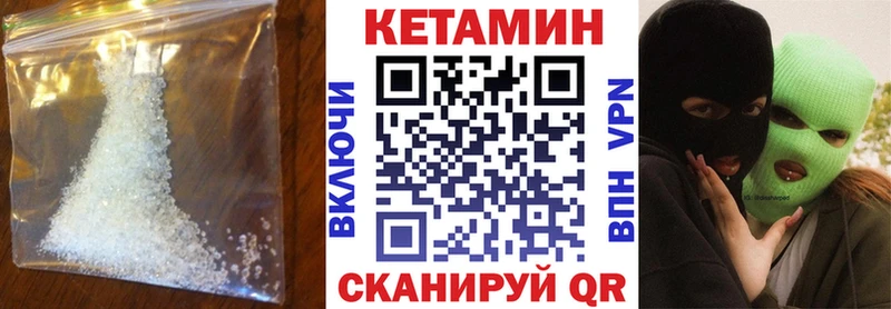 где можно купить   Себеж  Кетамин ketamine 